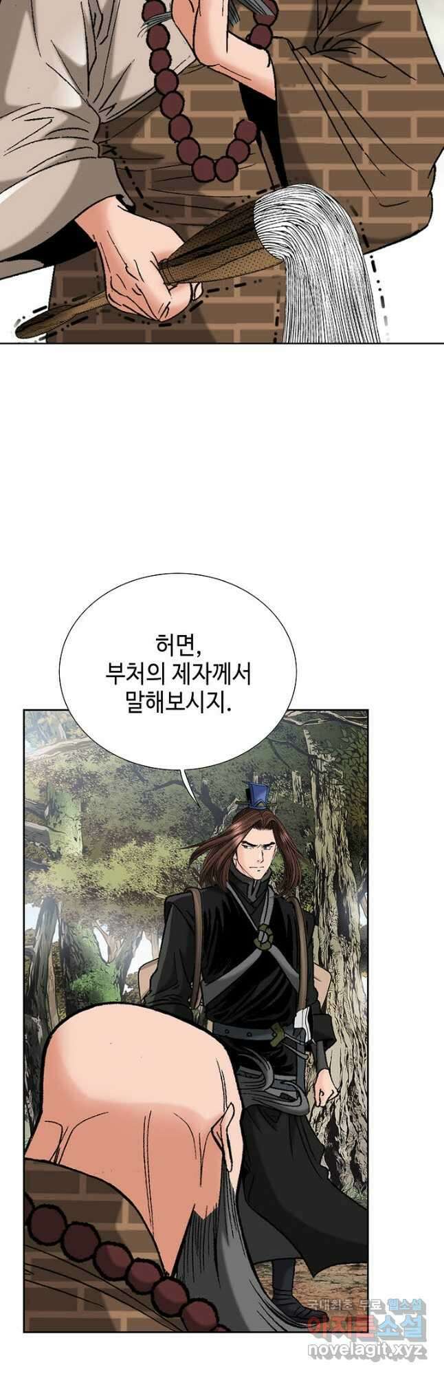아! 형산파 225화 25