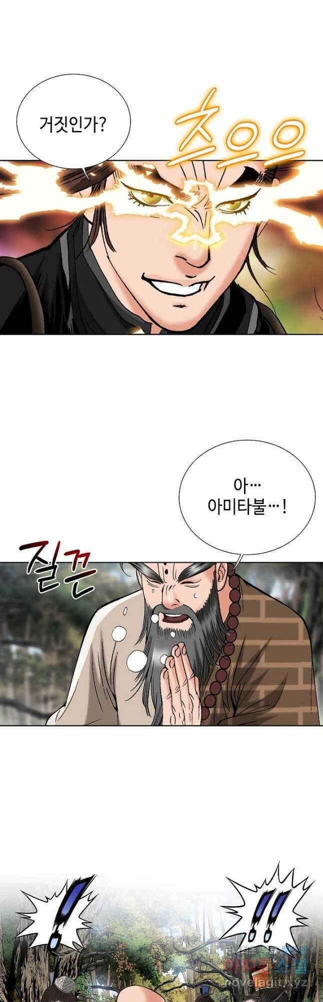 아! 형산파 225화 26