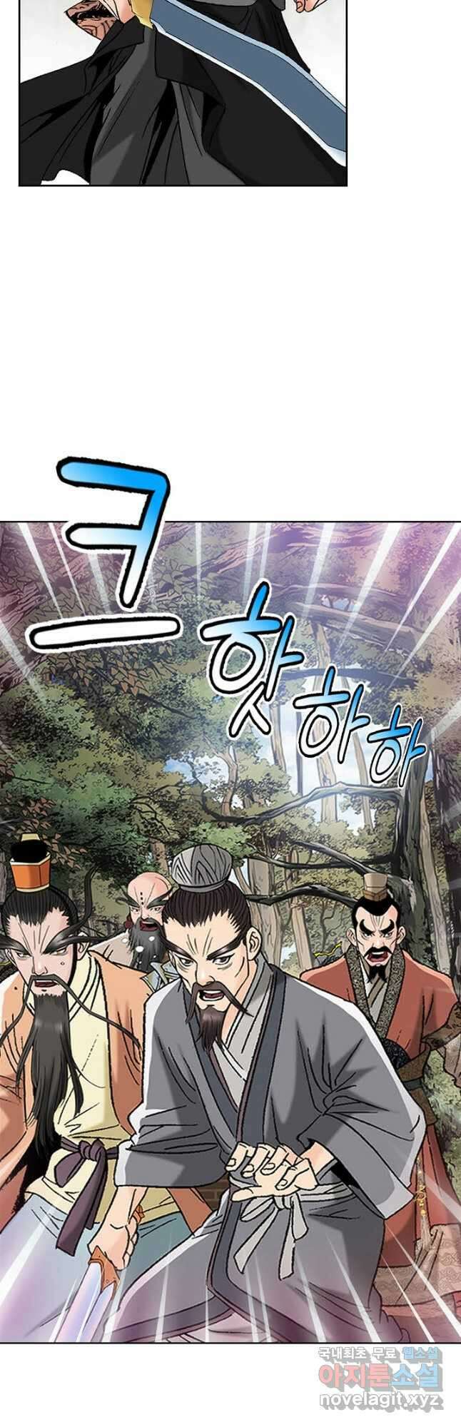 아! 형산파 225화 28