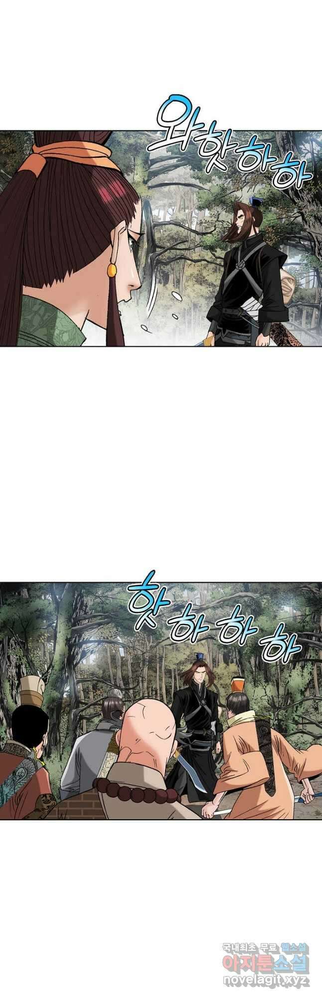아! 형산파 225화 29