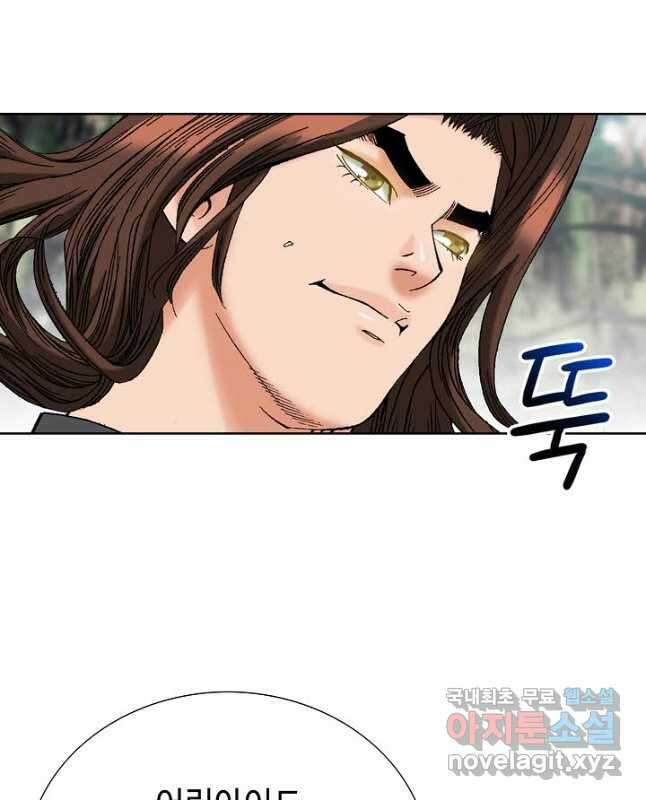 아! 형산파 225화 30