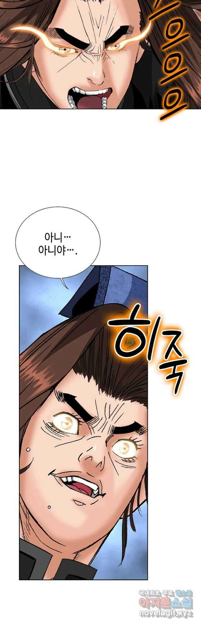 아! 형산파 225화 32