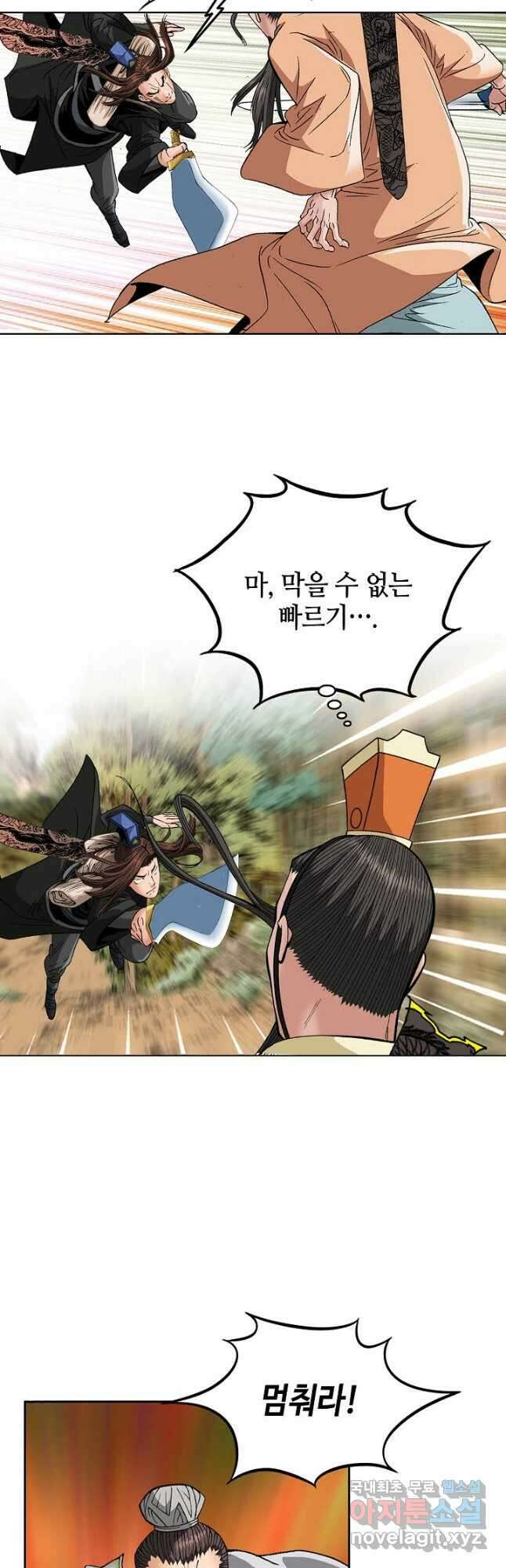 아! 형산파 225화 36