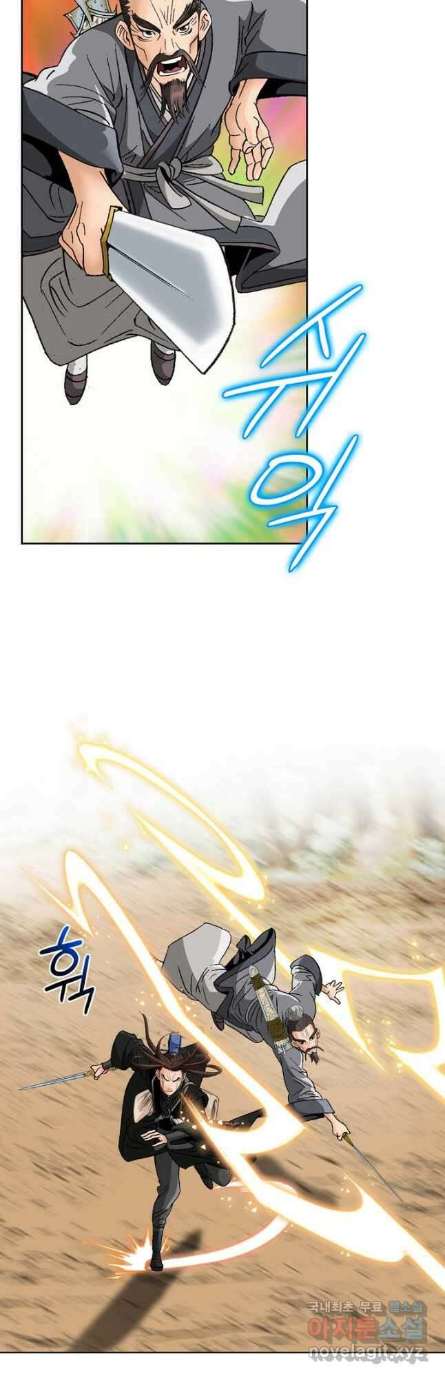 아! 형산파 225화 37