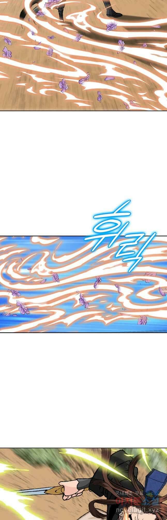 아! 형산파 225화 39