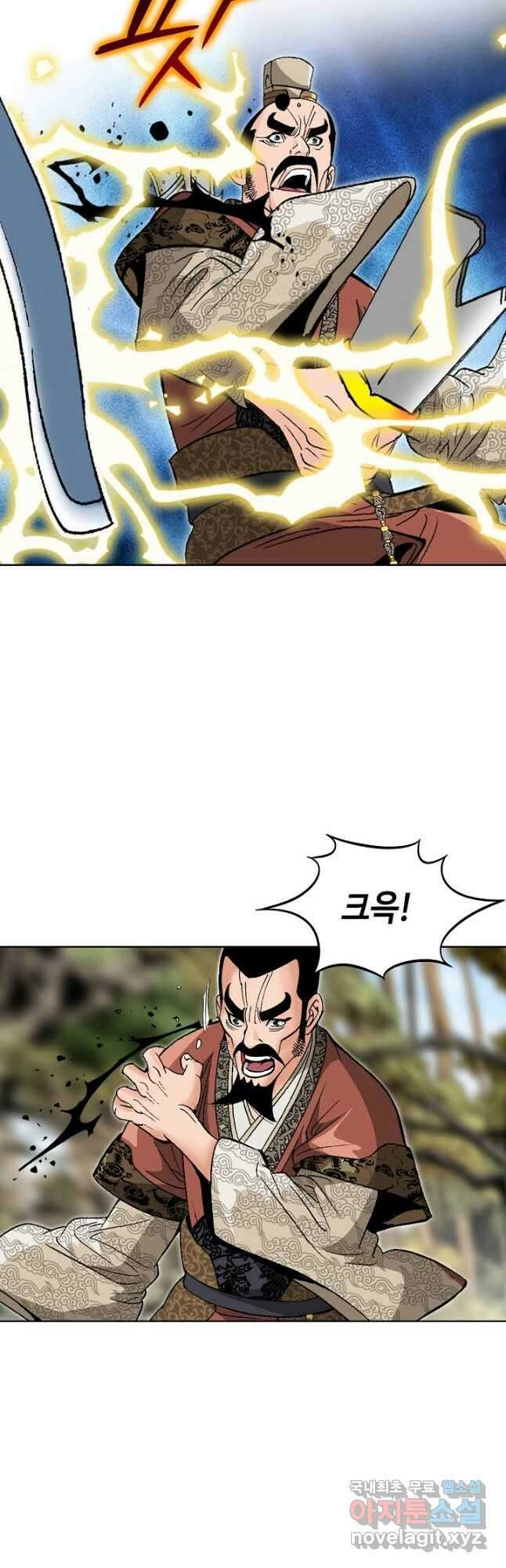 아! 형산파 225화 44