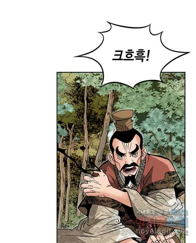 아! 형산파 225화 45