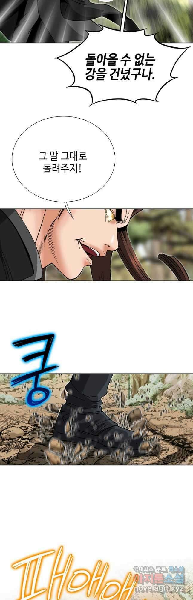 아! 형산파 225화 47