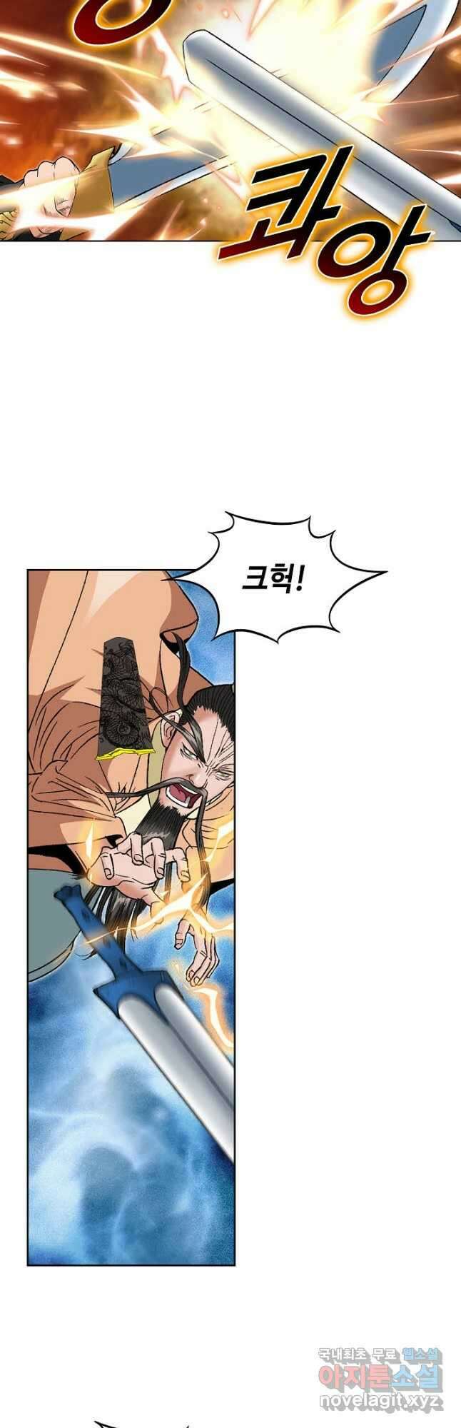 아! 형산파 225화 49