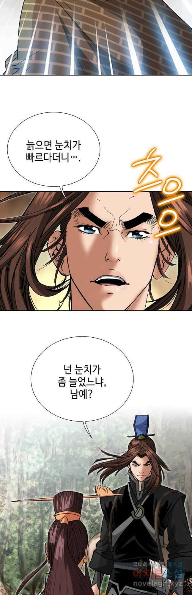 아! 형산파 226화 6