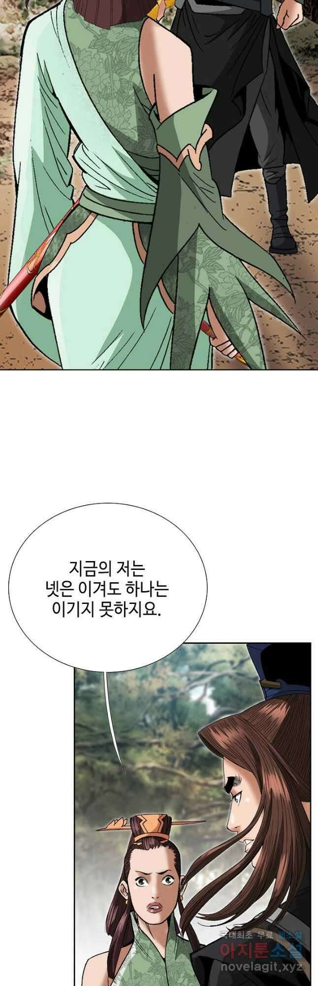 아! 형산파 226화 7