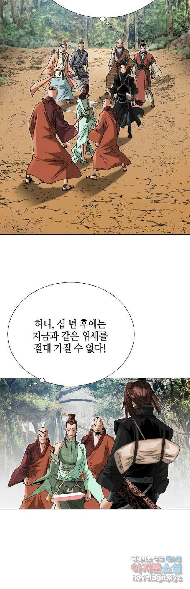 아! 형산파 226화 10