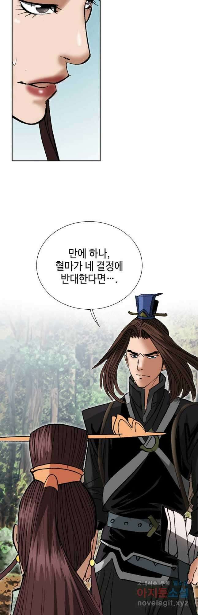 아! 형산파 226화 12