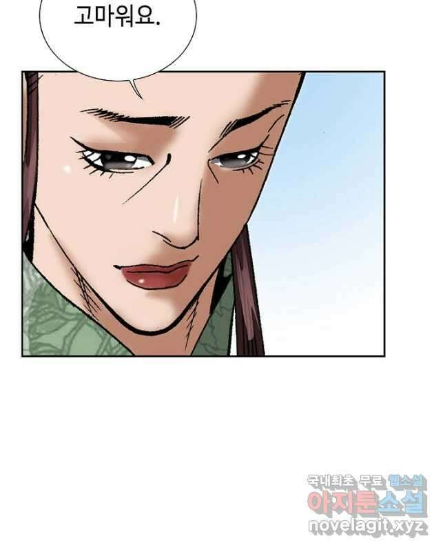 아! 형산파 226화 15