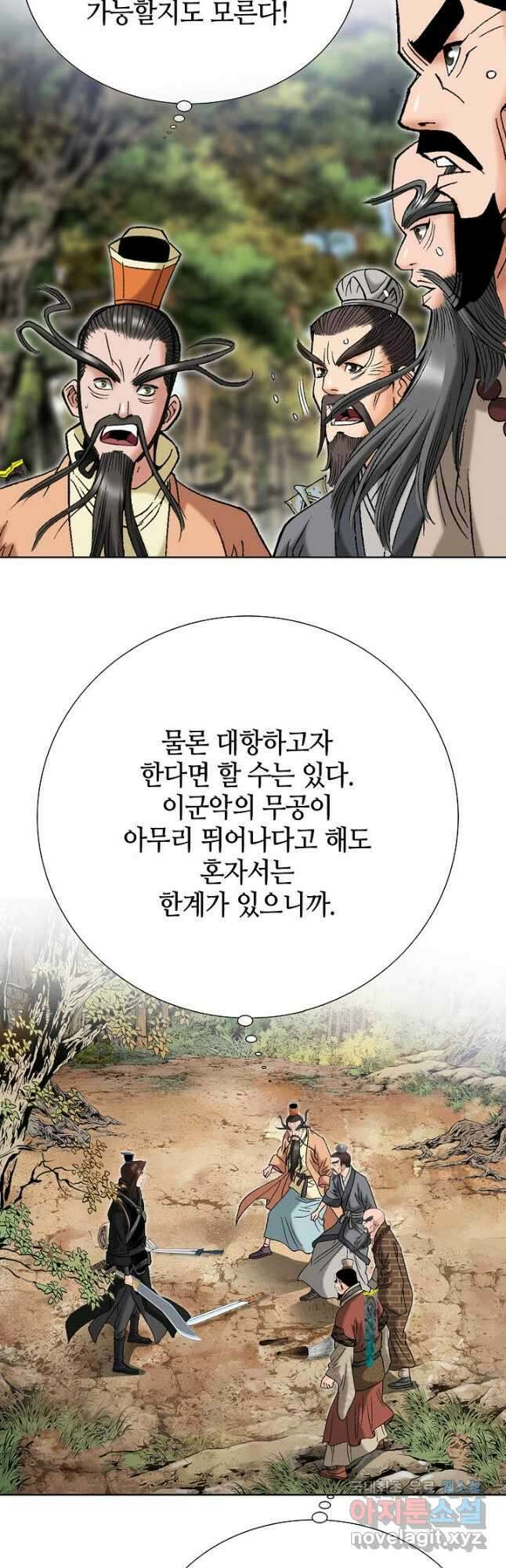 아! 형산파 226화 22