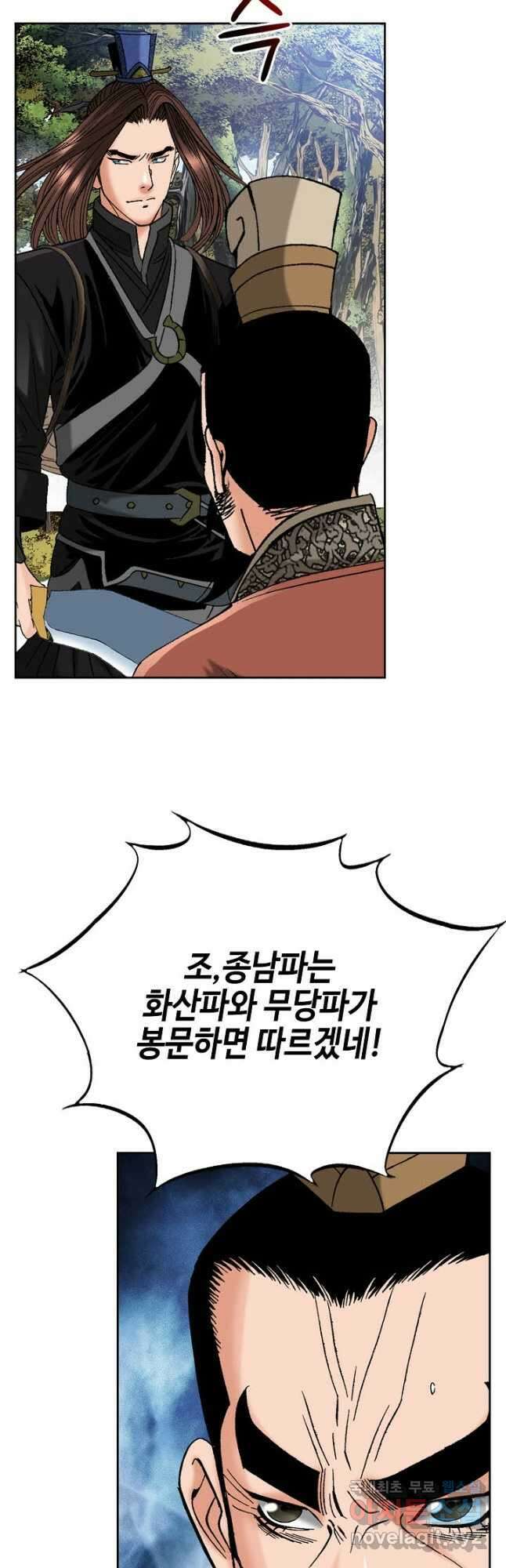 아! 형산파 226화 32