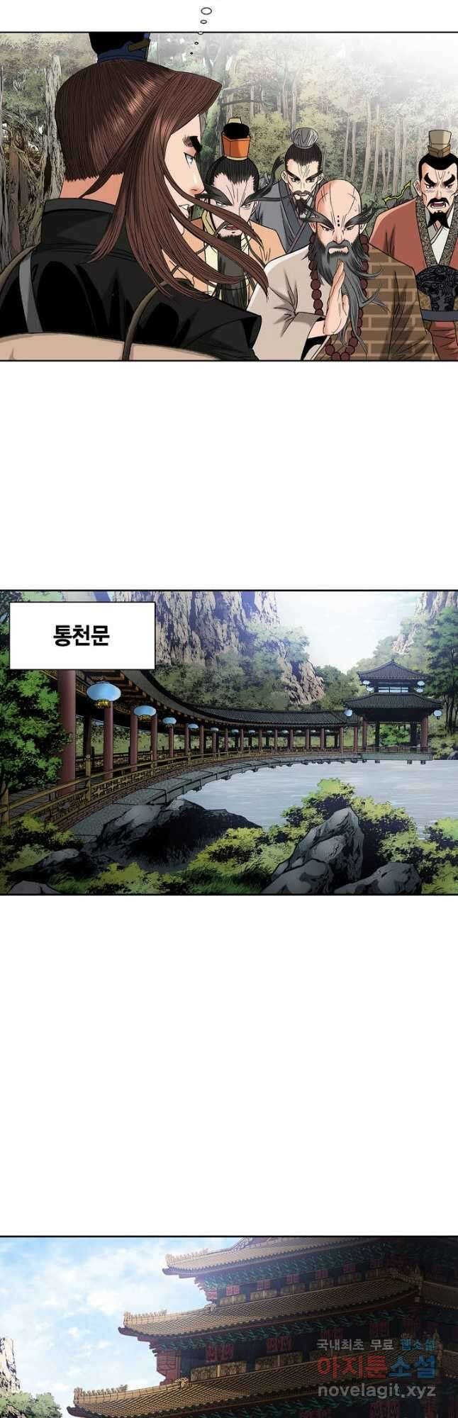 아! 형산파 226화 34