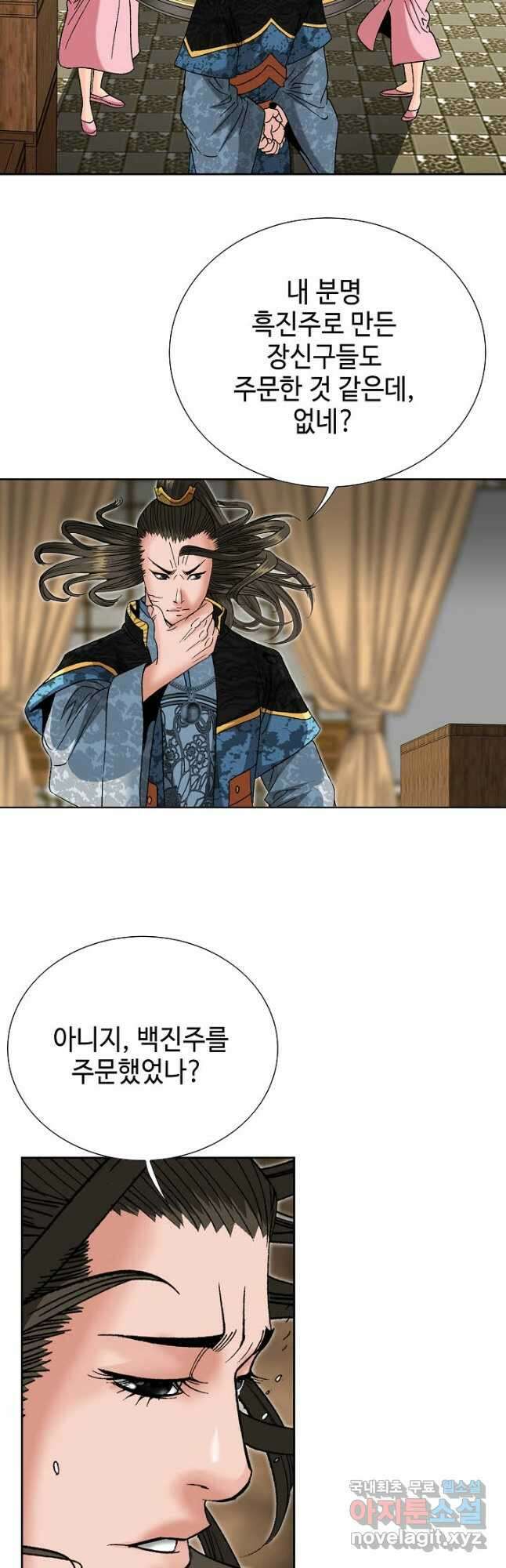 아! 형산파 226화 36