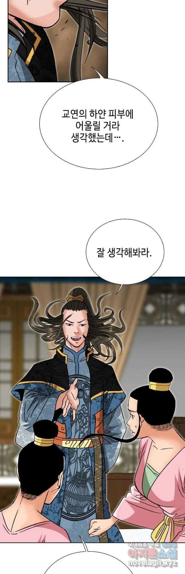 아! 형산파 226화 37