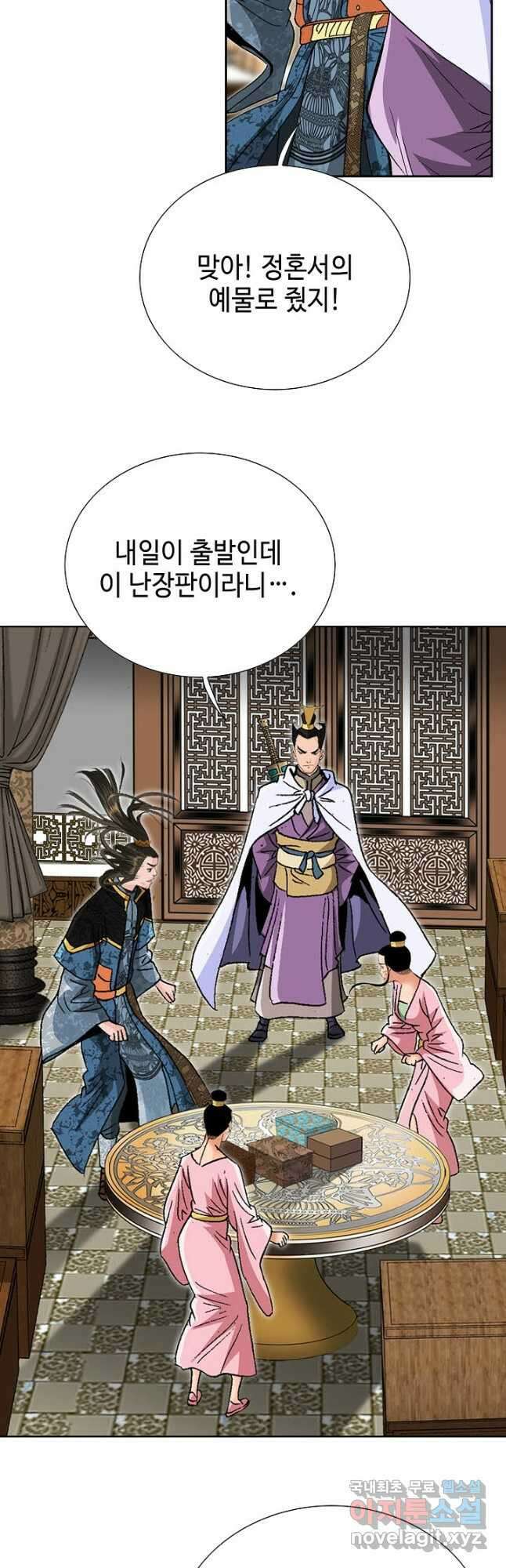 아! 형산파 226화 39