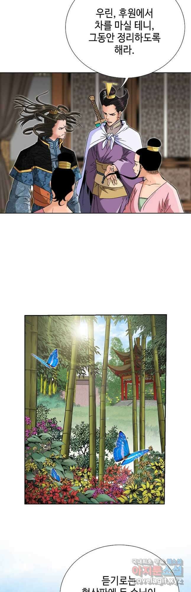 아! 형산파 226화 40