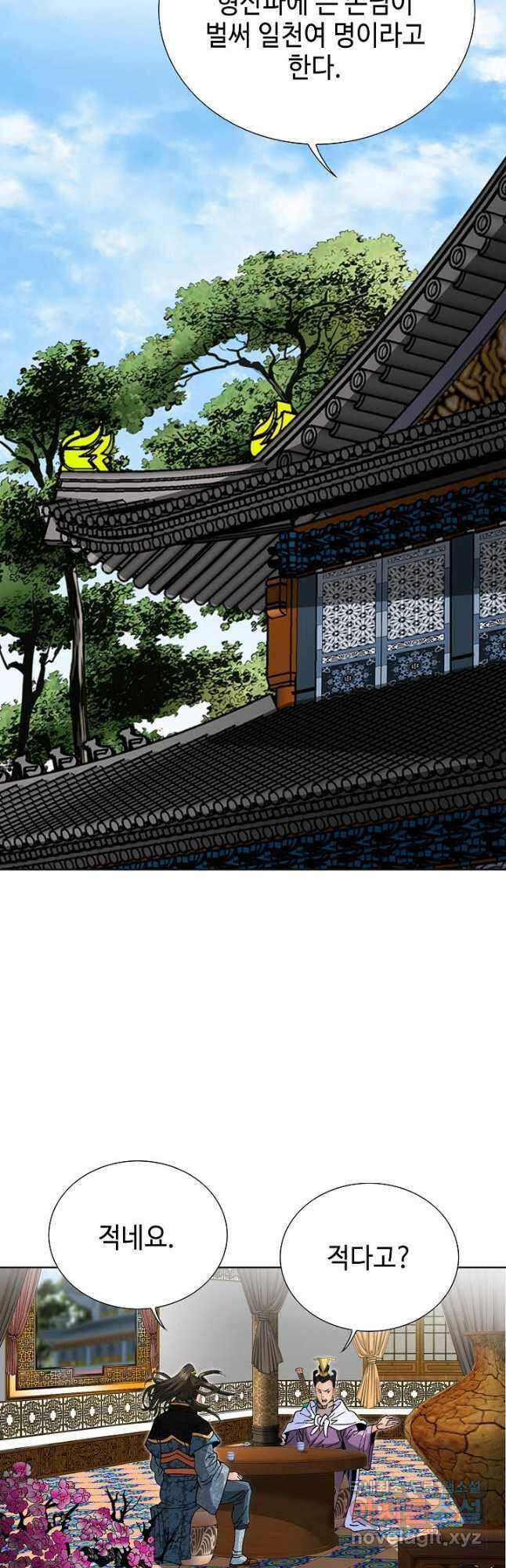 아! 형산파 226화 41