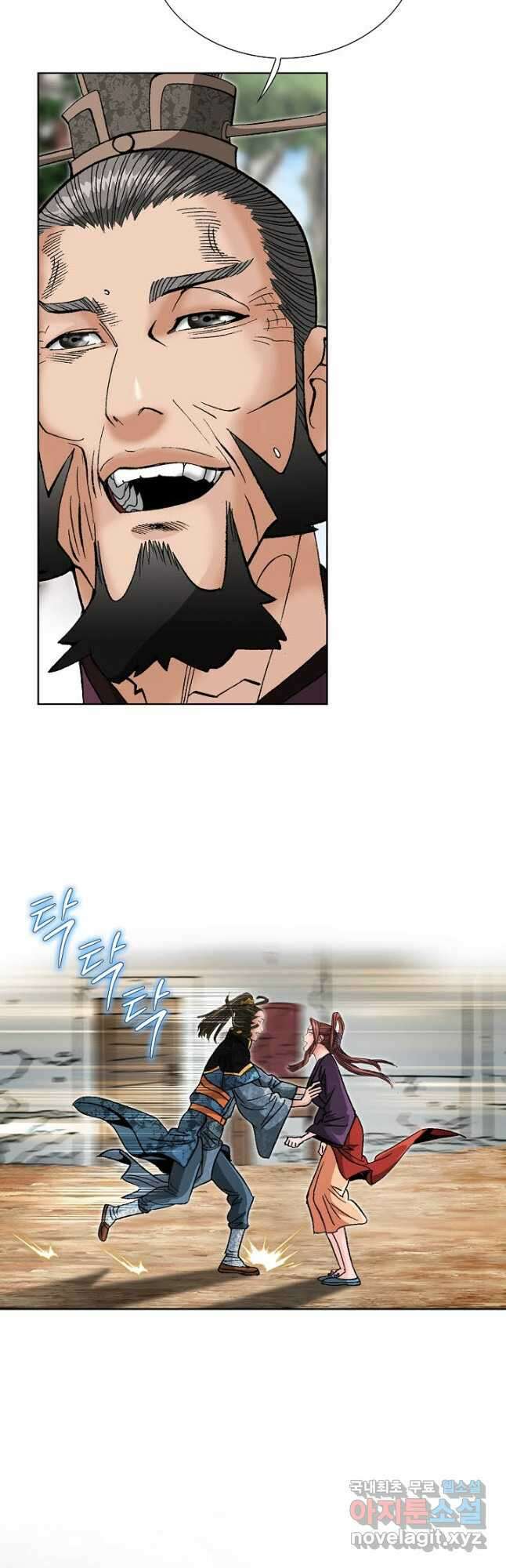 아! 형산파 226화 52