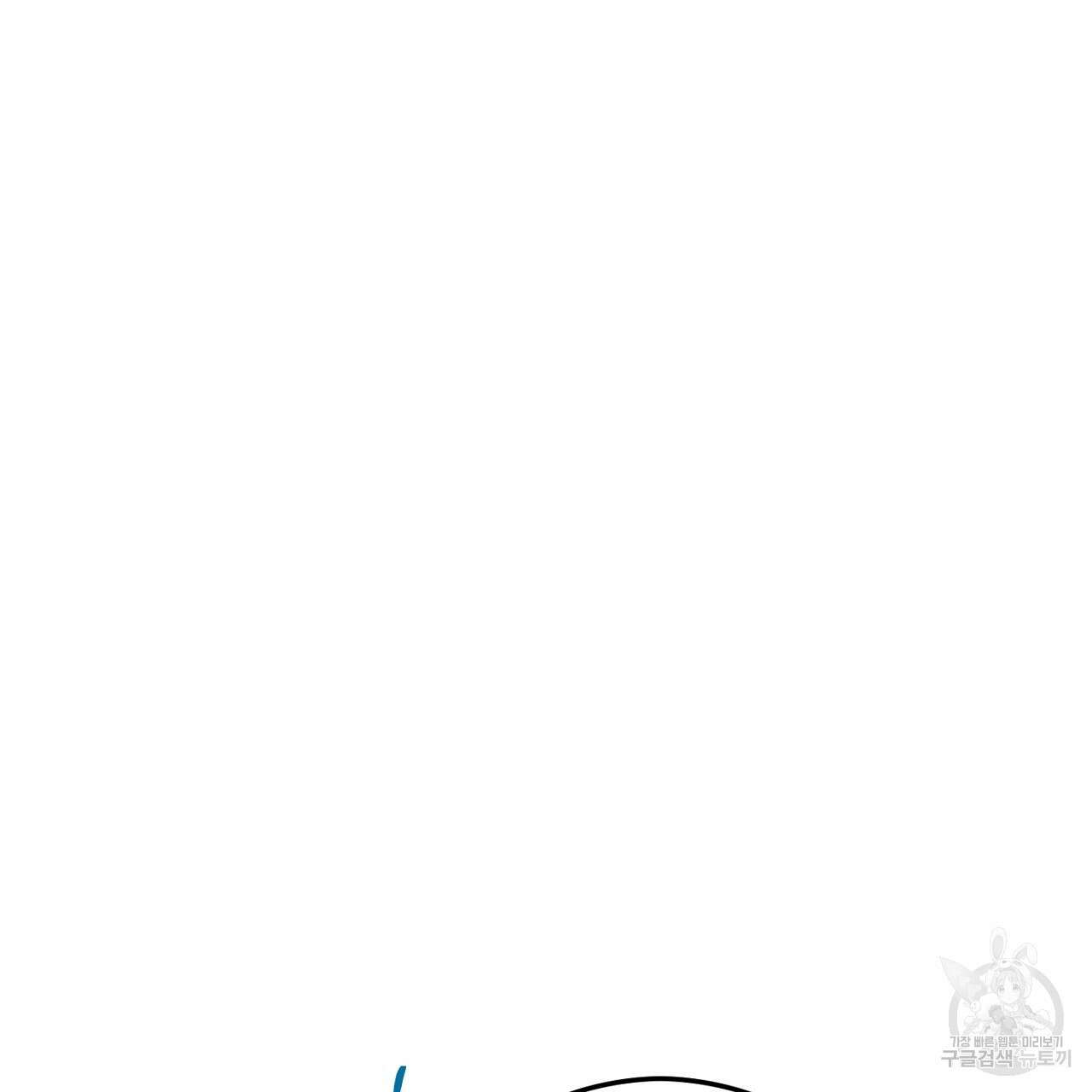 떠난 악녀를 찾지 마세요 31화 3