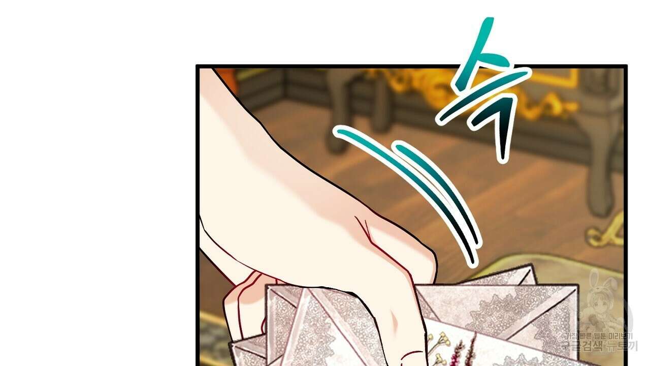 떠난 악녀를 찾지 마세요 31화 10