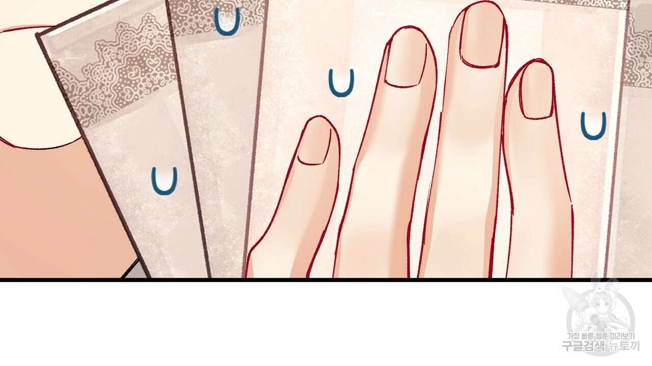떠난 악녀를 찾지 마세요 31화 14