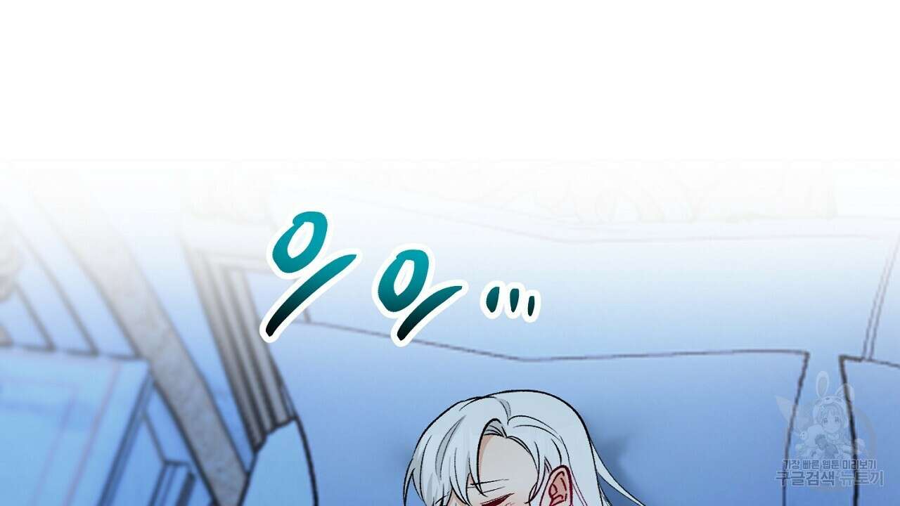 떠난 악녀를 찾지 마세요 31화 26
