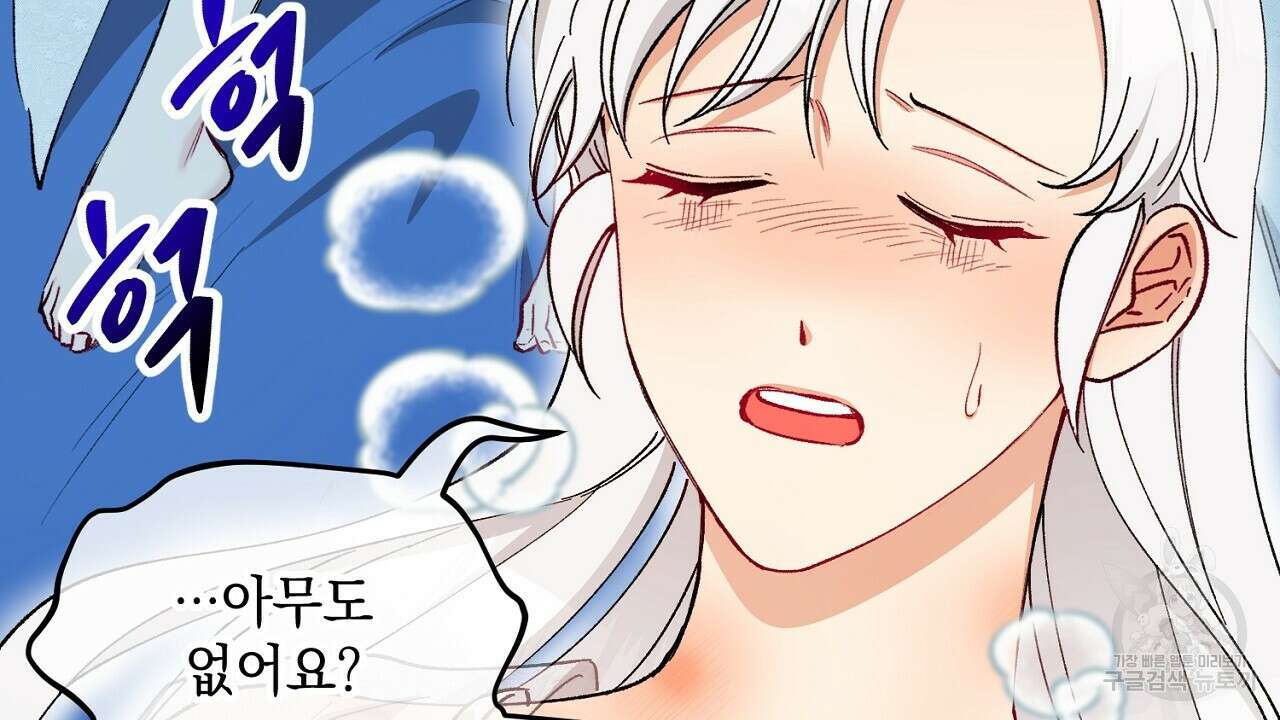 떠난 악녀를 찾지 마세요 31화 28