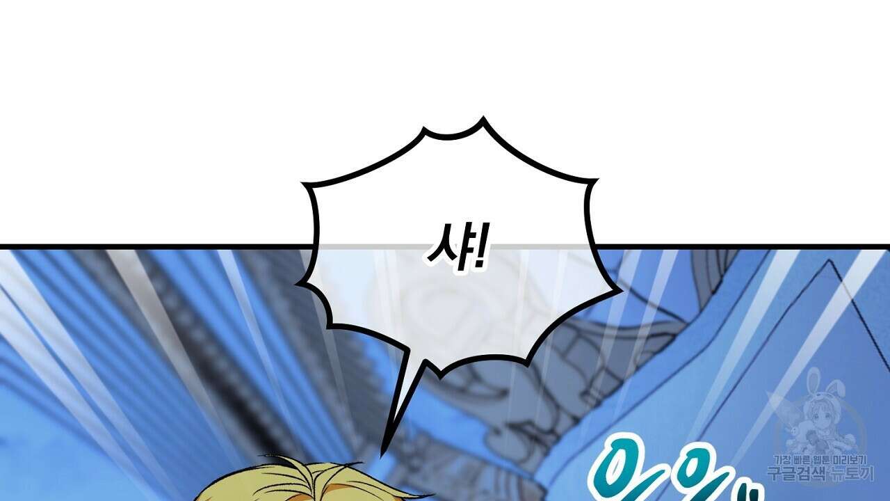 떠난 악녀를 찾지 마세요 31화 32