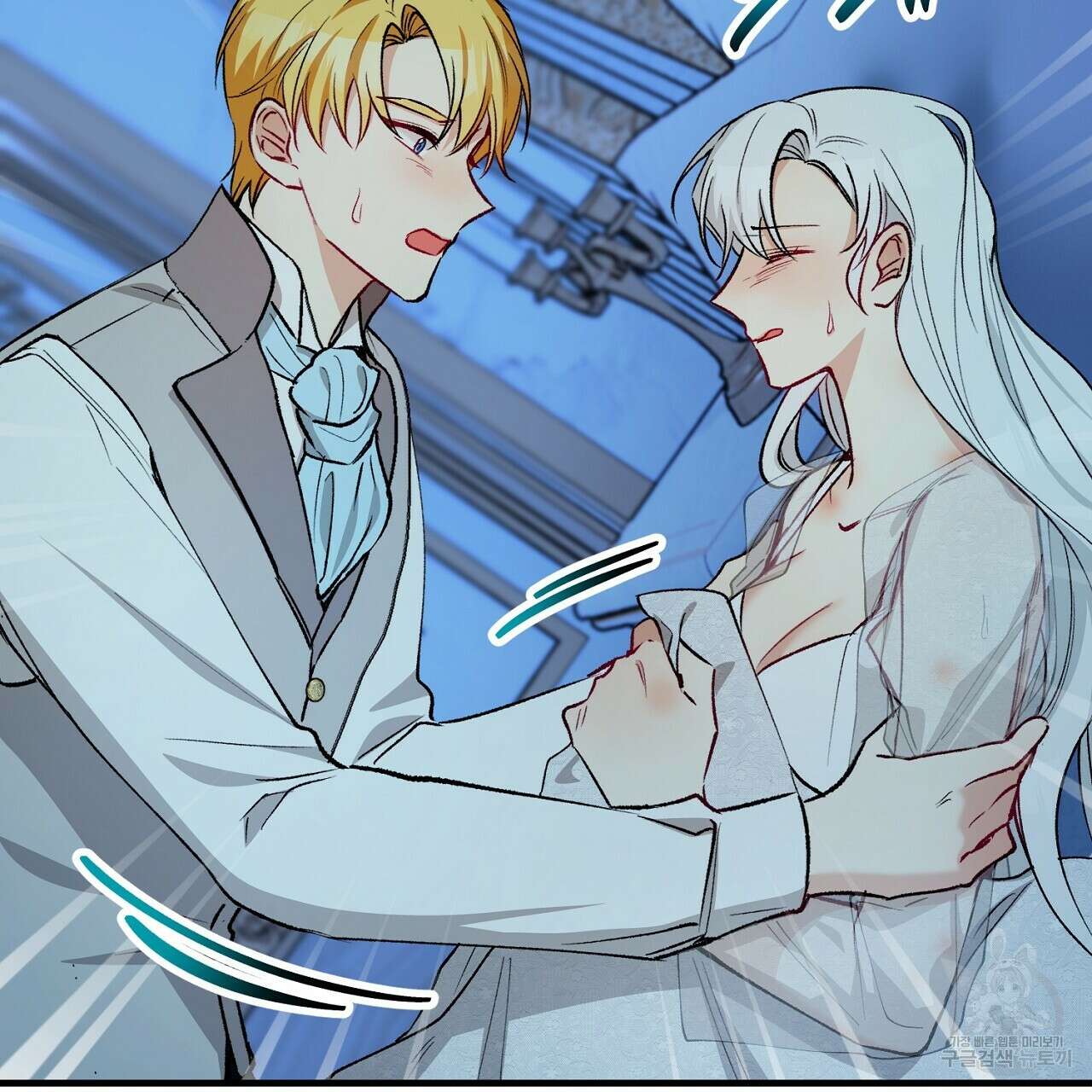 떠난 악녀를 찾지 마세요 31화 33