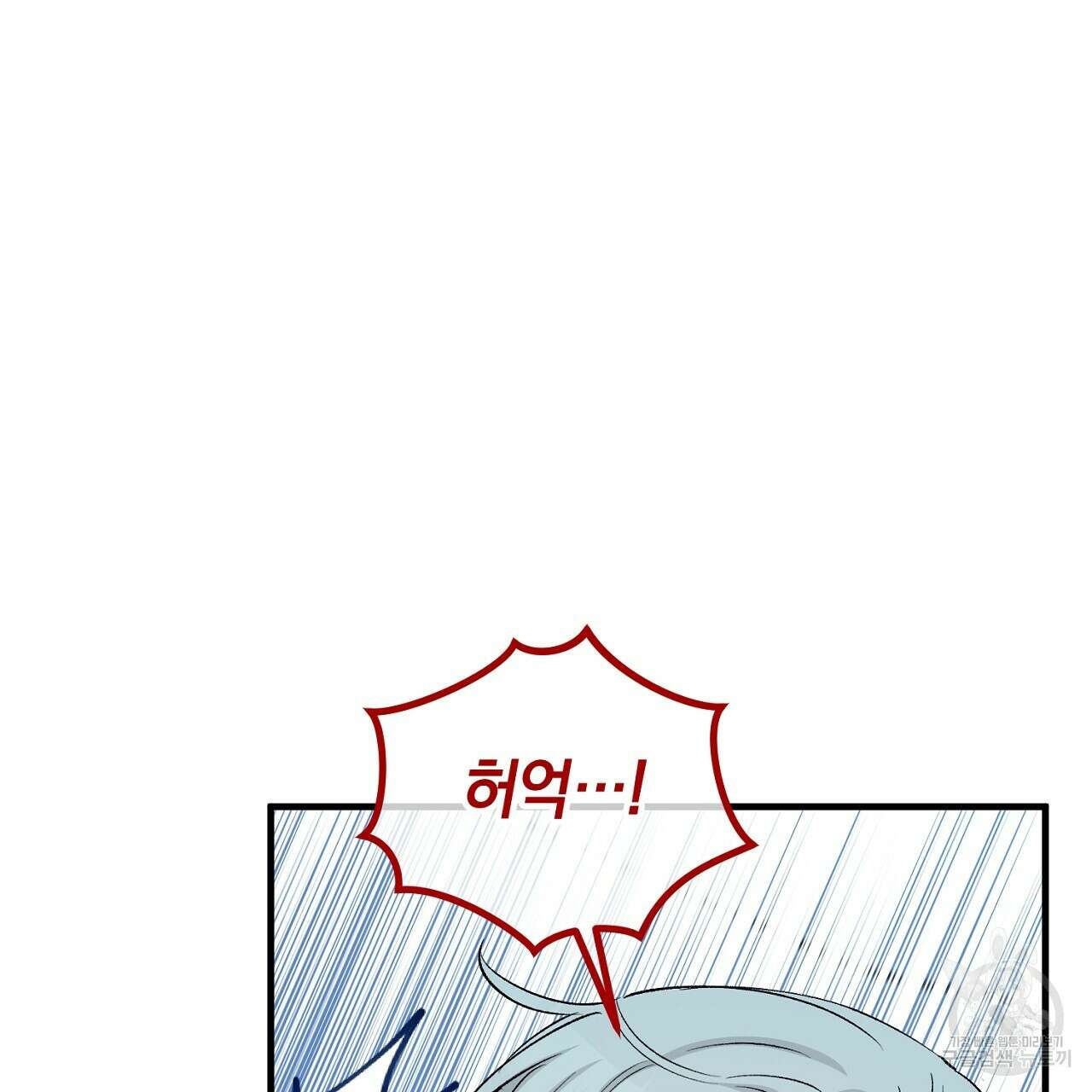 떠난 악녀를 찾지 마세요 31화 35