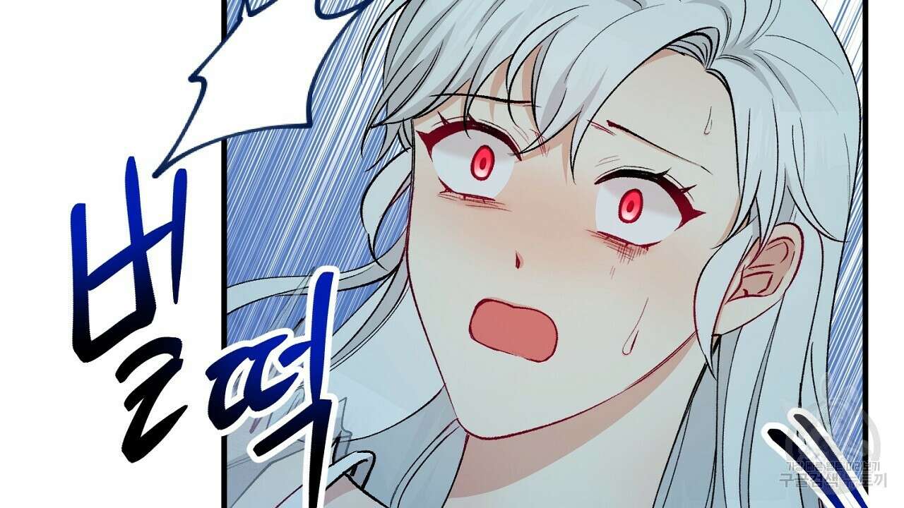 떠난 악녀를 찾지 마세요 31화 36