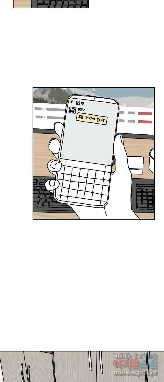 너와 XX 25화 2