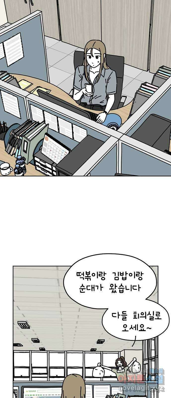 너와 XX 25화 3