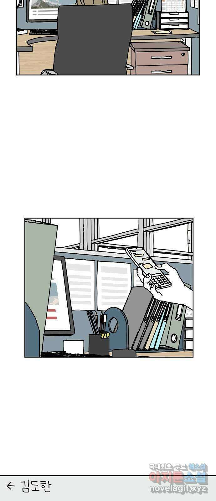 너와 XX 25화 4
