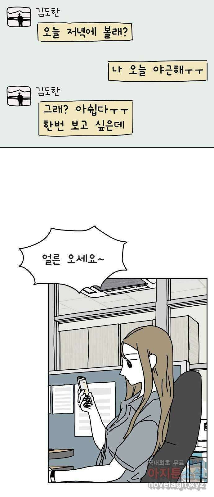 너와 XX 25화 5