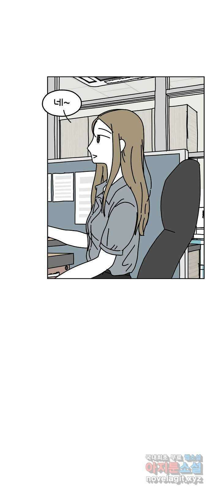 너와 XX 25화 6