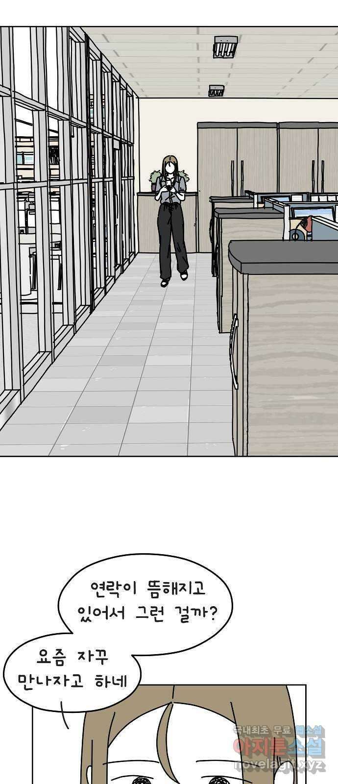 너와 XX 25화 7