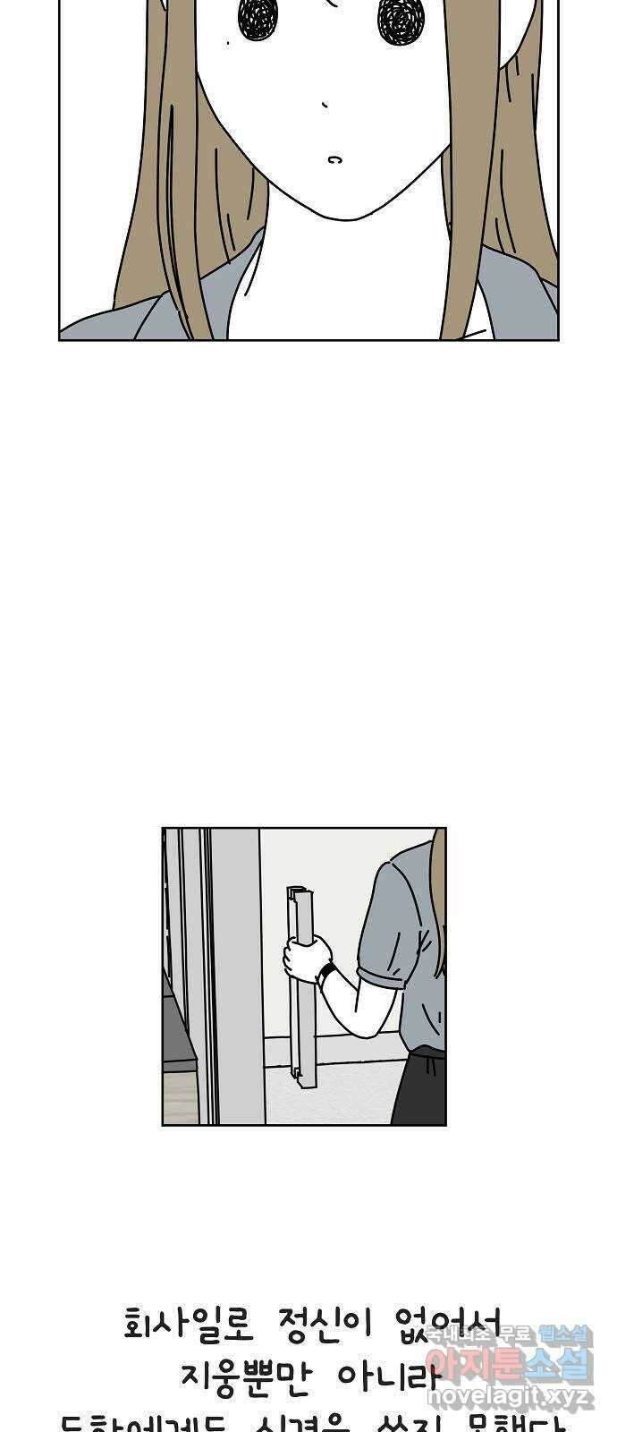 너와 XX 25화 8