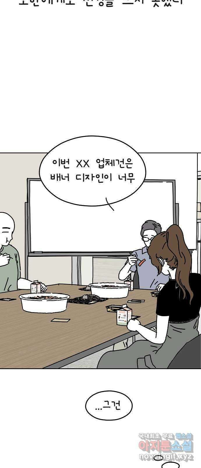 너와 XX 25화 9
