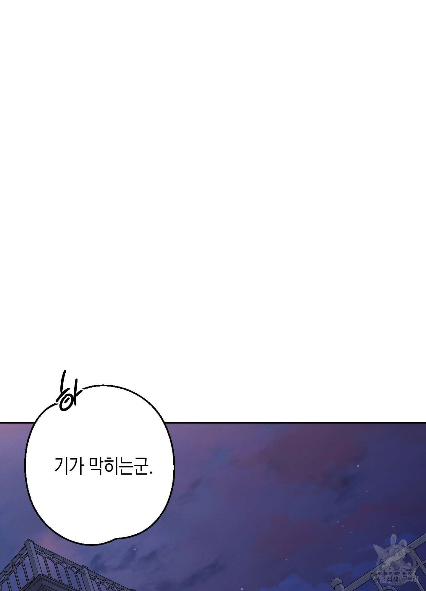 봄이 오는 소리 17화 2