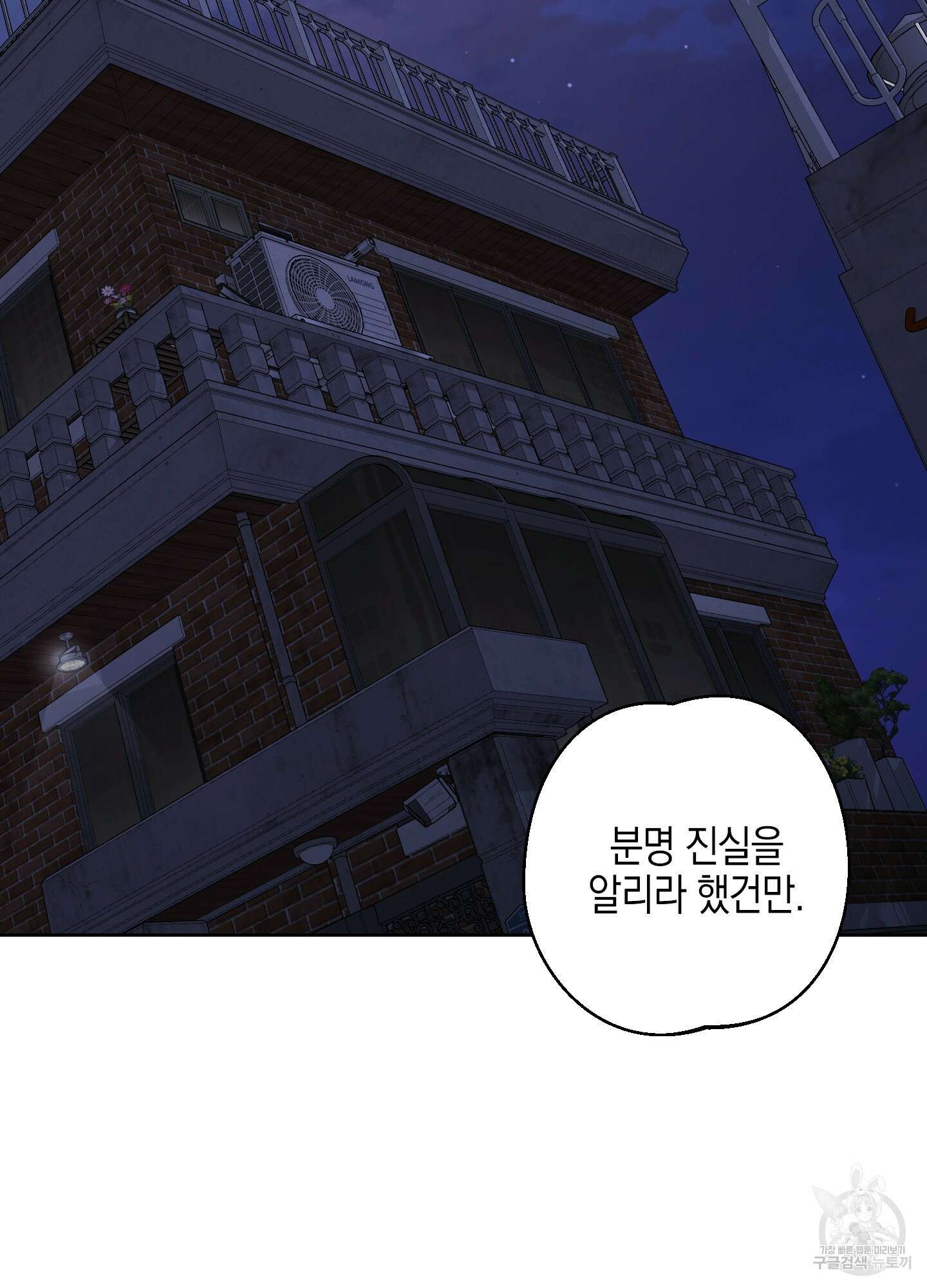 봄이 오는 소리 17화 3