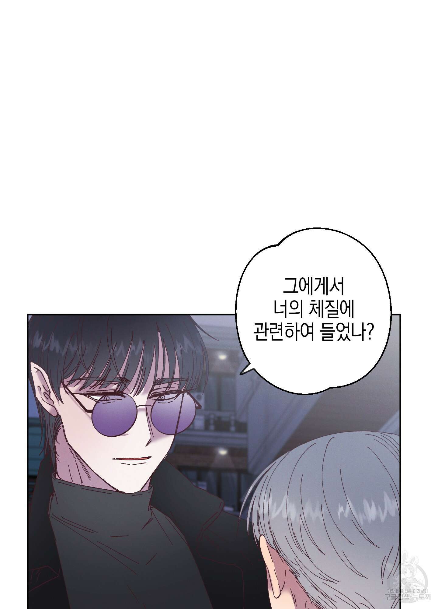 봄이 오는 소리 17화 5