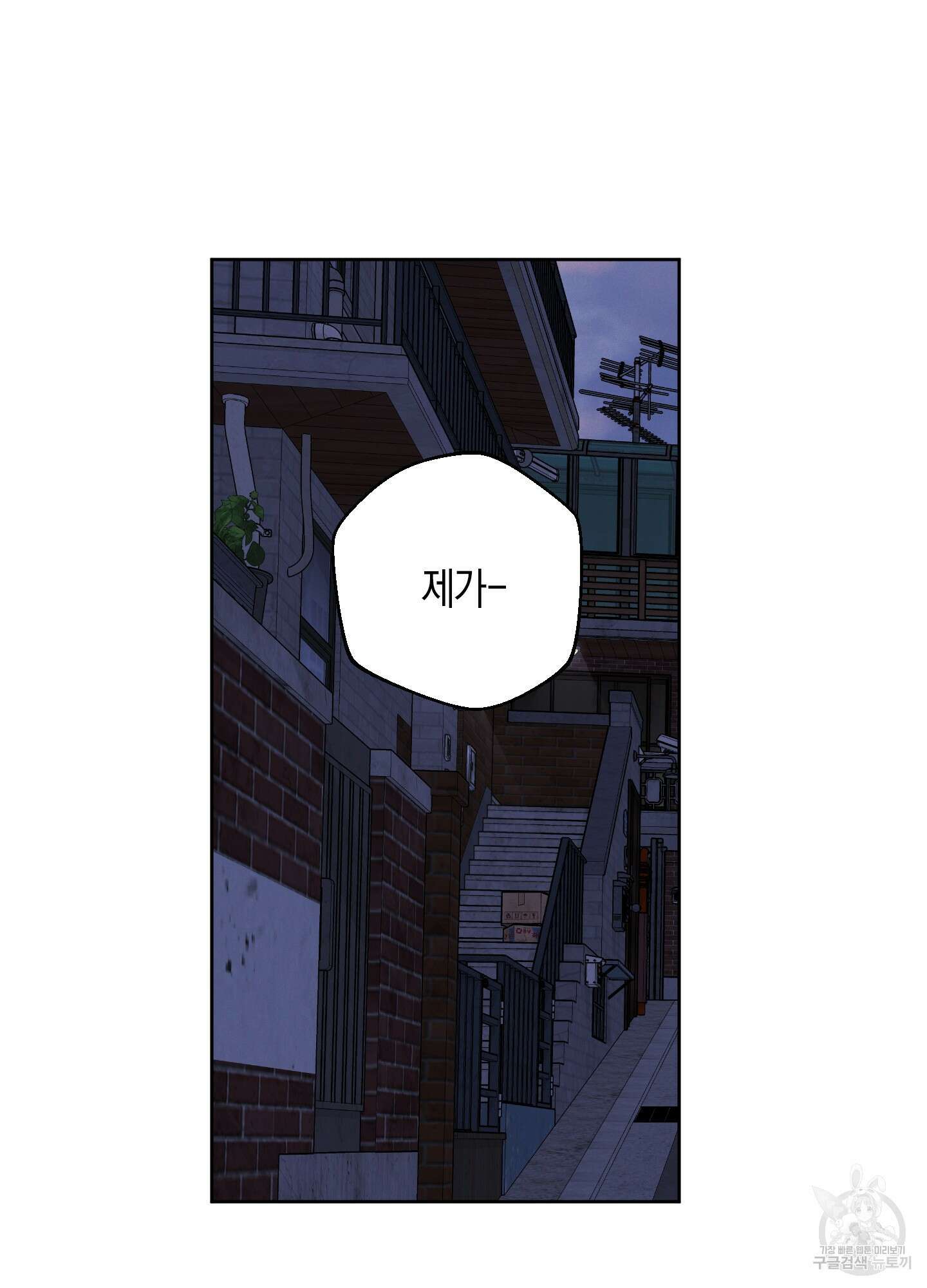 봄이 오는 소리 17화 7