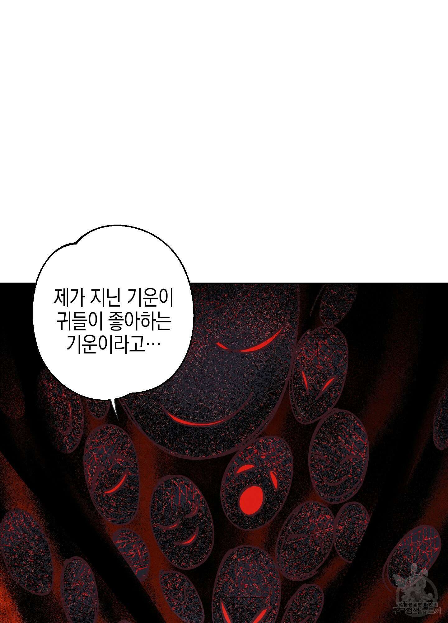 봄이 오는 소리 17화 8