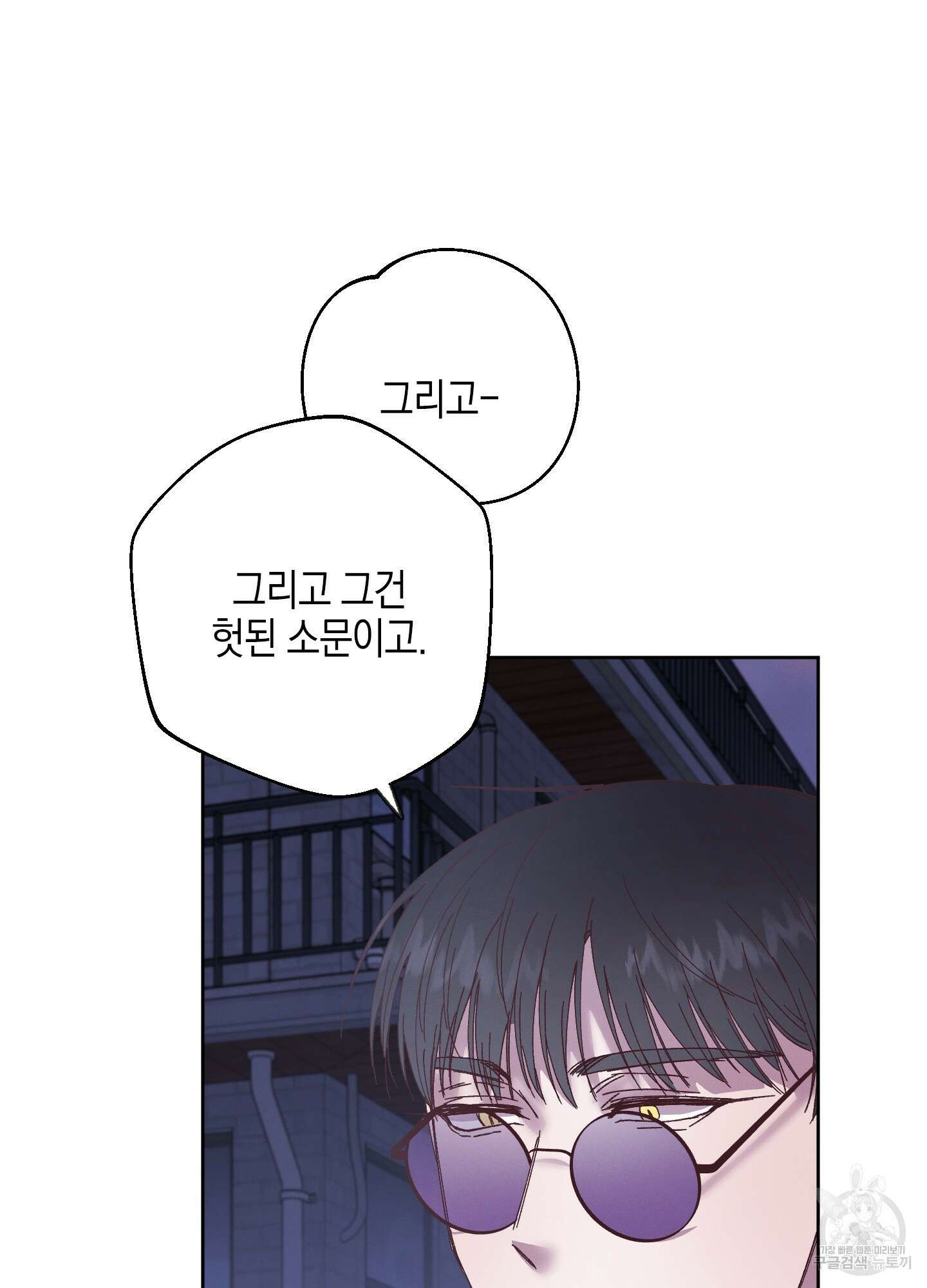 봄이 오는 소리 17화 10